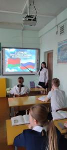 2 апреля в 6 "Б" классе прошёл единый урок, посвященный Дню единения Беларуси и России.