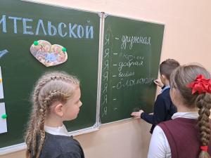 Единый урок "Тепло родительской души" (4 "А" класс)