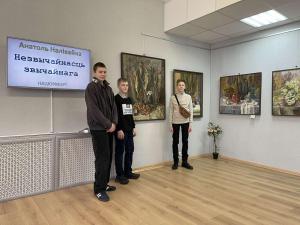 Посещение выставки «Незвычайная звычайнасць» Анатолия Наливайко (8 "А" класс)