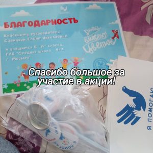 Участие в республиканской акции "Дети вместо цветов"