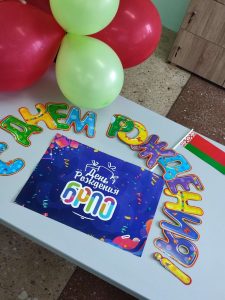 35 лет - День рождения БРПО