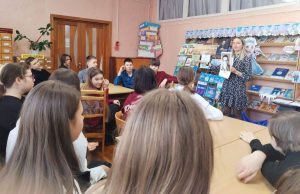 Игра-путешествие "Синеокая Беларусь" в библиотеке им.В.З.Хоружей