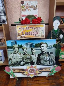 Единый урок памяти, посвященный Дню Победы "Женское лицо войны", посвященный Дню Победы